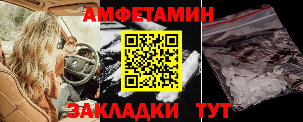 АМФЕТАМИН Розовый Наро-Фоминск