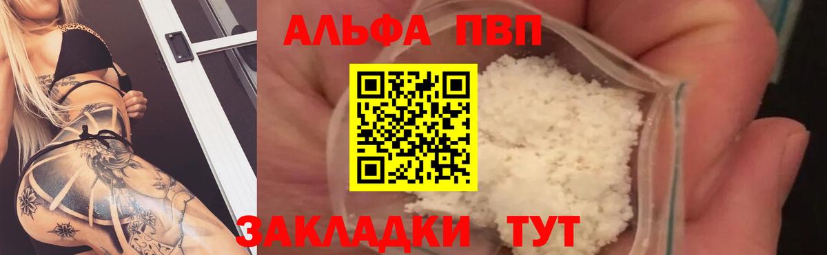 Наро-Фоминск  A PVP крисы CK  Вход с VPN  Alfa_PVP СК 