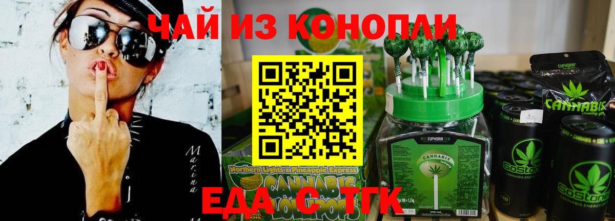 Canna-Cookies марихуана  Вход с VPN  Наро-Фоминск 
