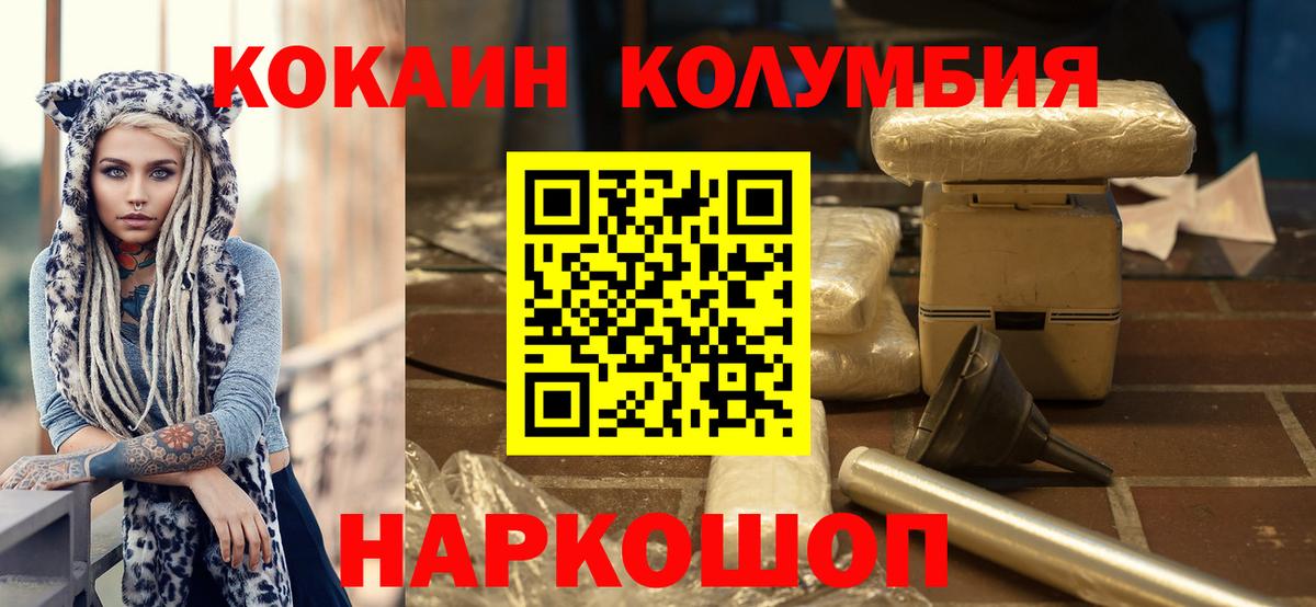 КОКАИН Эквадор  КОКАИН  закладка  Наро-Фоминск  Кокаин FishScale  Вход с VPN 