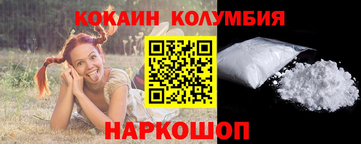 Cocaine 99% Наро-Фоминск