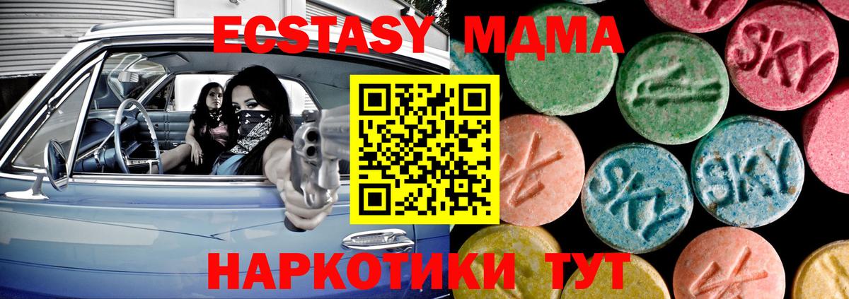 Ecstasy диски Наро-Фоминск