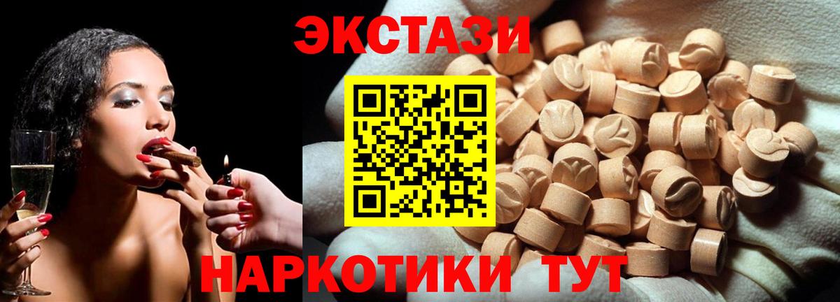 Наро-Фоминск  Экстази MDMA  Экстази  Ecstasy louis Vuitton  Вход с VPN 
