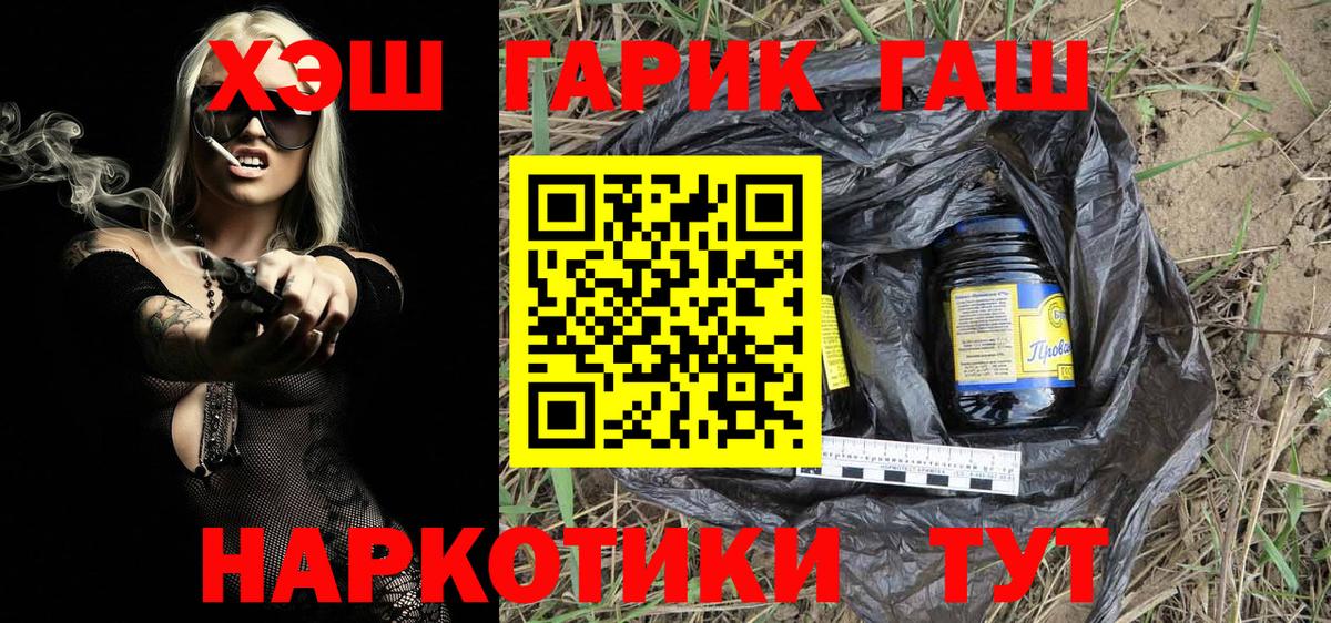 ГАШ Premium Наро-Фоминск