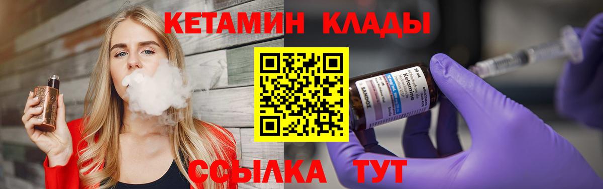 КЕТАМИН ketamine  КЕТАМИН ketamine  Наро-Фоминск  Вход с VPN 