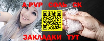 альфа пвп Бузулук