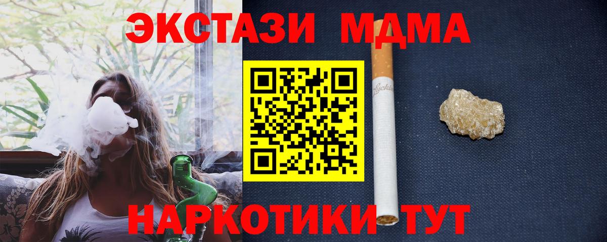 MDMA кристаллы  MDMA Molly  Вход с VPN  МДМА  Наро-Фоминск 