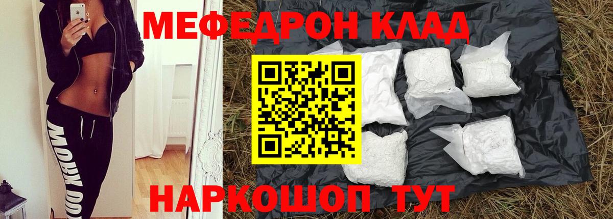 Мефедрон мука Наро-Фоминск