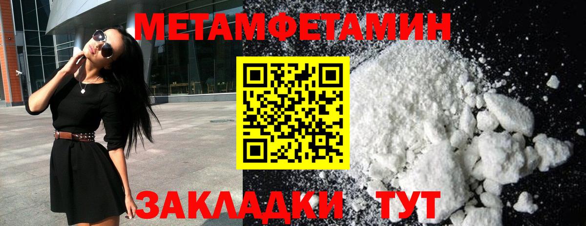 Первитин мет Наро-Фоминск