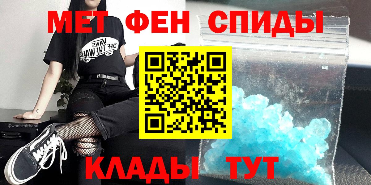 Наро-Фоминск  МЕТАМФЕТАМИН Methamphetamine  Вход с VPN 