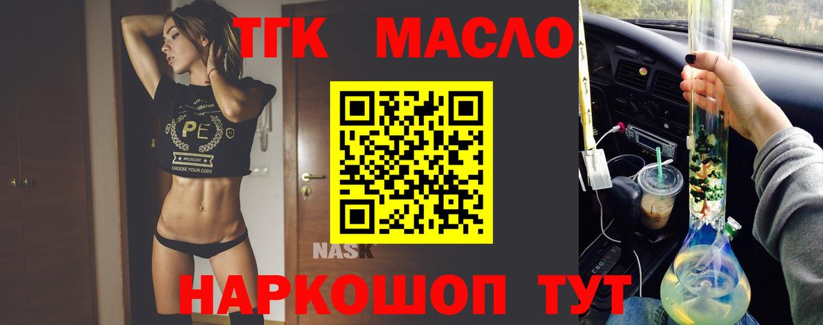 ТГК вейп Наро-Фоминск