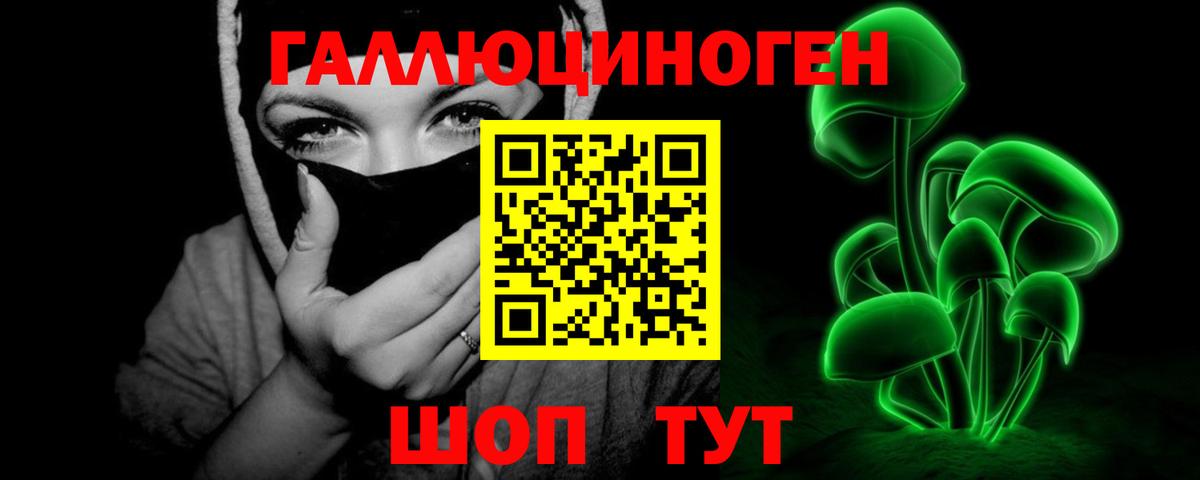 Наро-Фоминск  Галлюциногенные грибы мицелий  Вход с VPN  Псилоцибиновые грибы ЛСД 